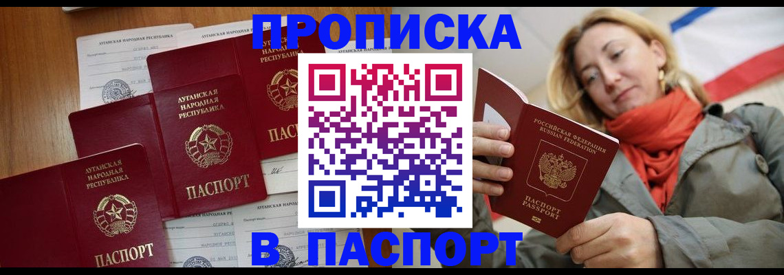 прописка от собственника в Кургане