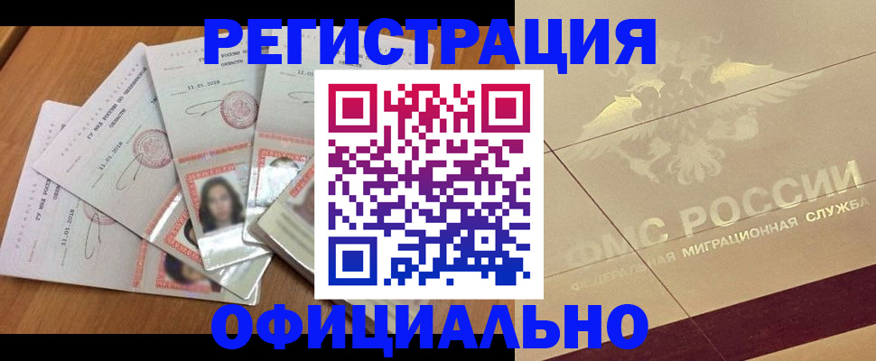 найти адрес прописки в Кургане